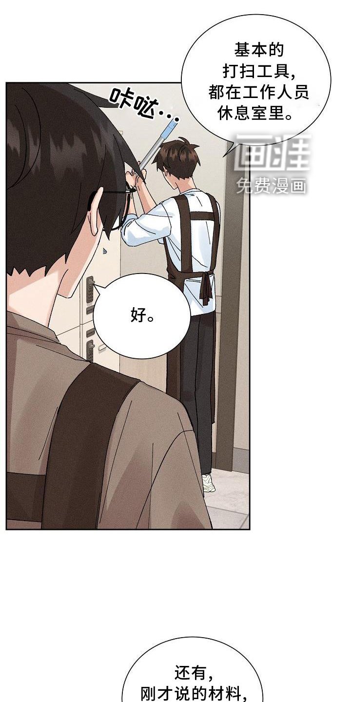 第13章：可爱