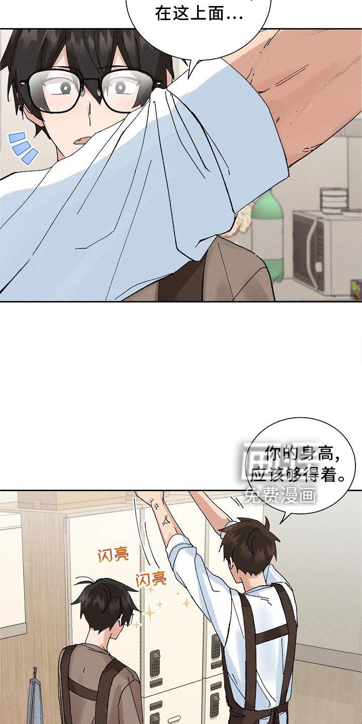 第13章：可爱