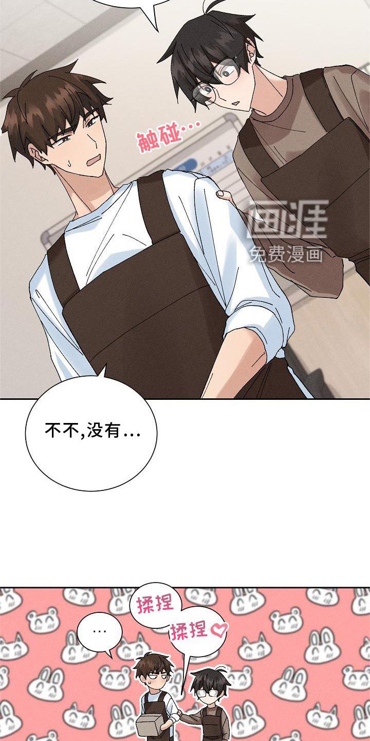 第13章：可爱