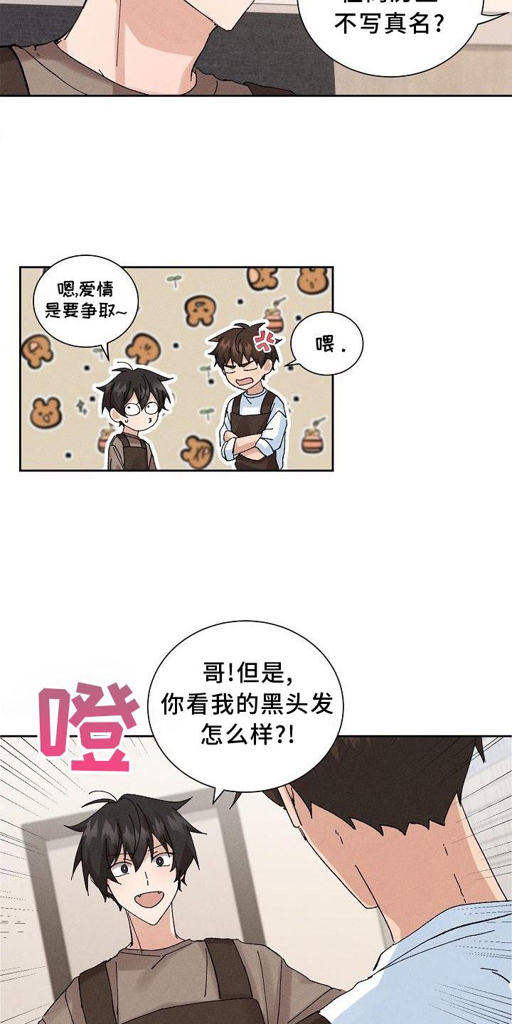第13章：可爱