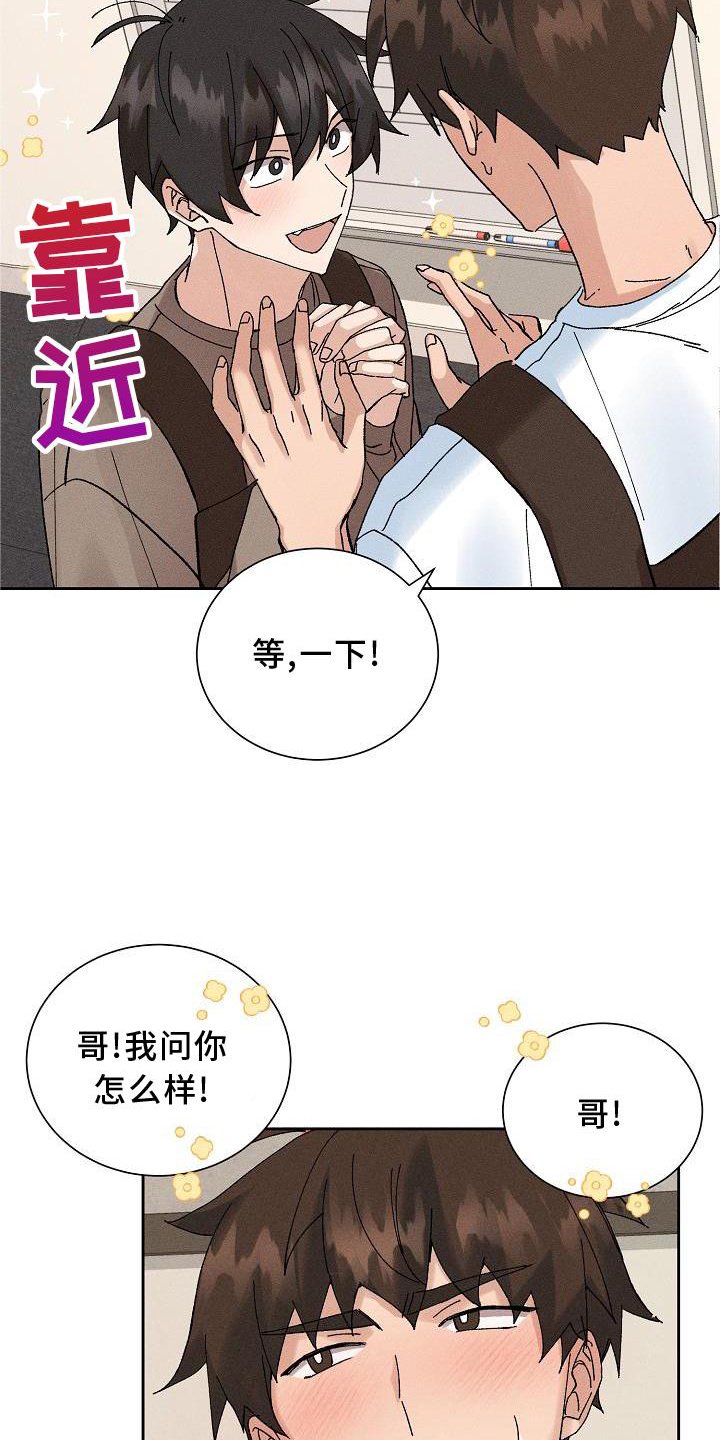 第13章：可爱