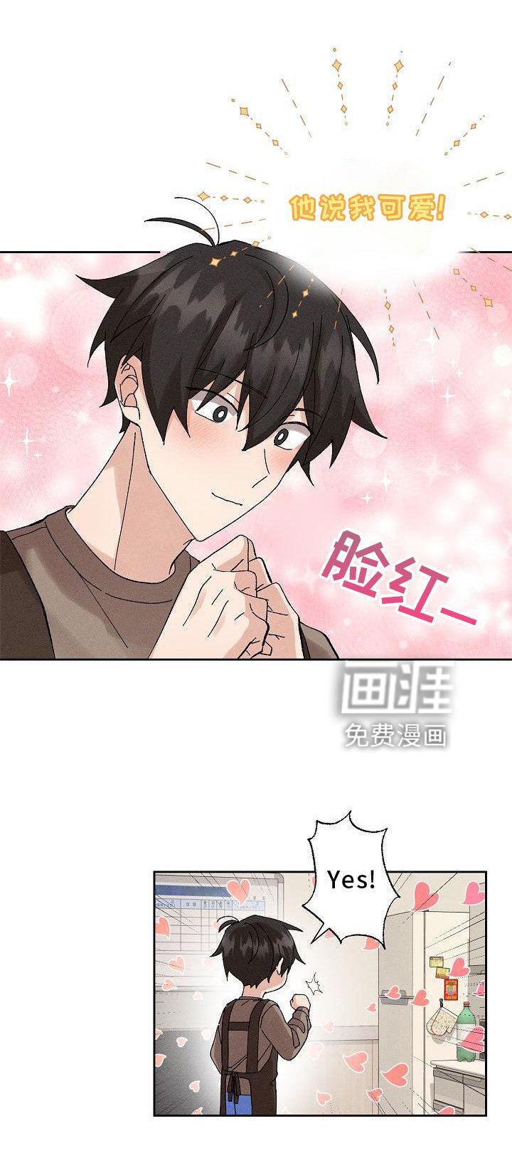 第13章：可爱