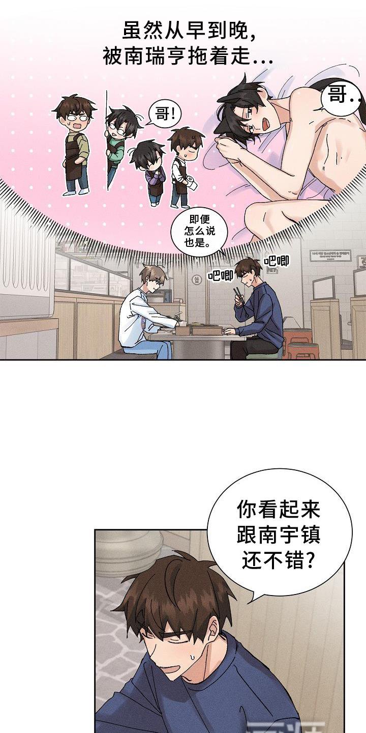 第14章：二次光临