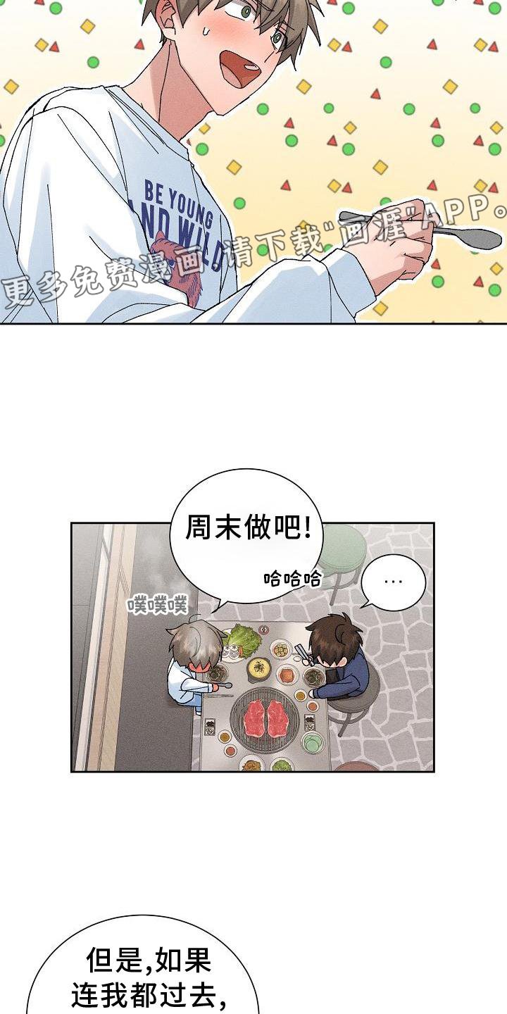 第14章：二次光临