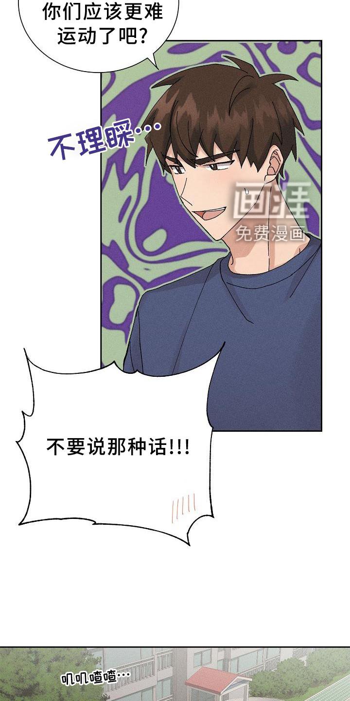第14章：二次光临