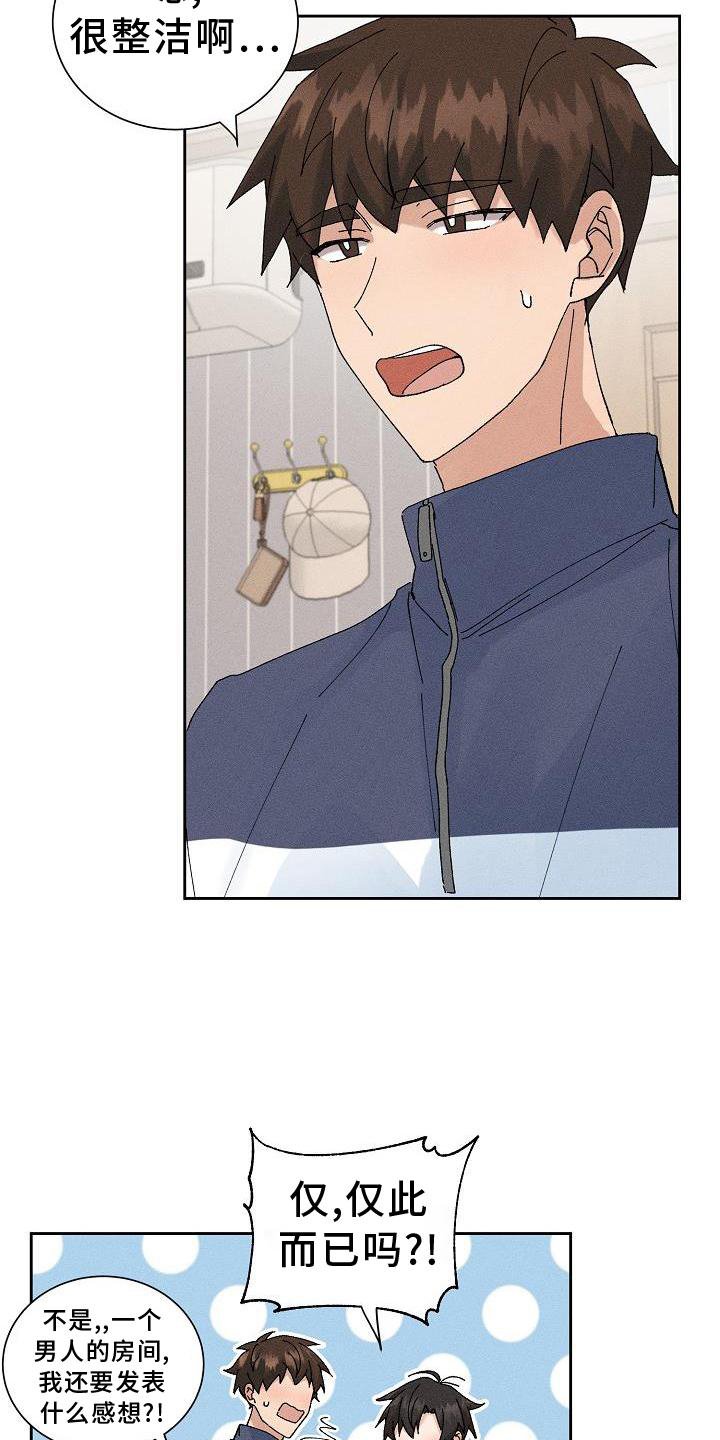 第14章：二次光临