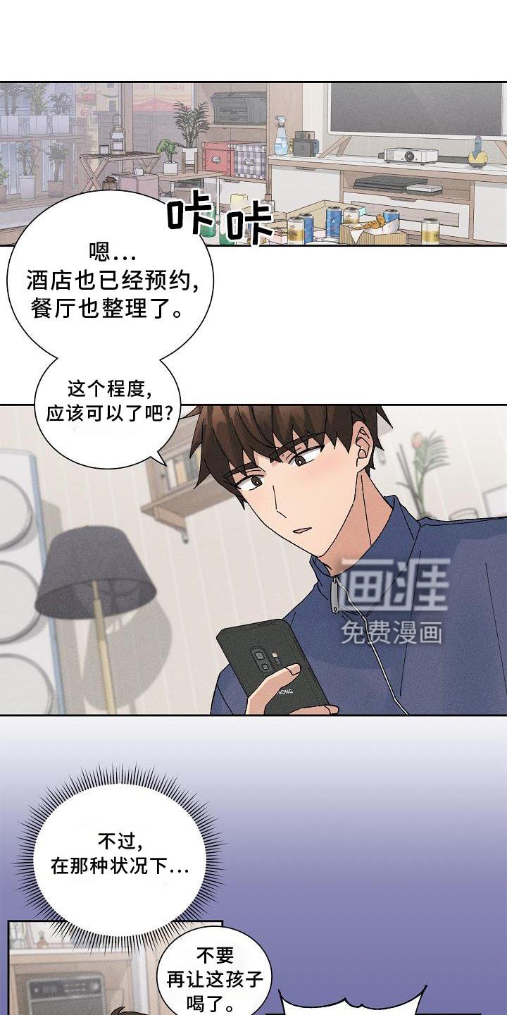 第16章：躲避