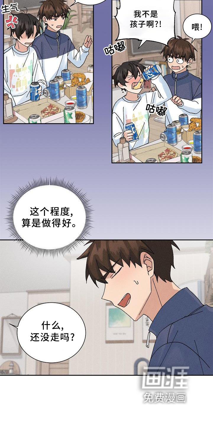 第16章：躲避