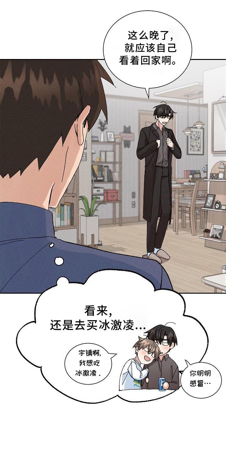 第16章：躲避