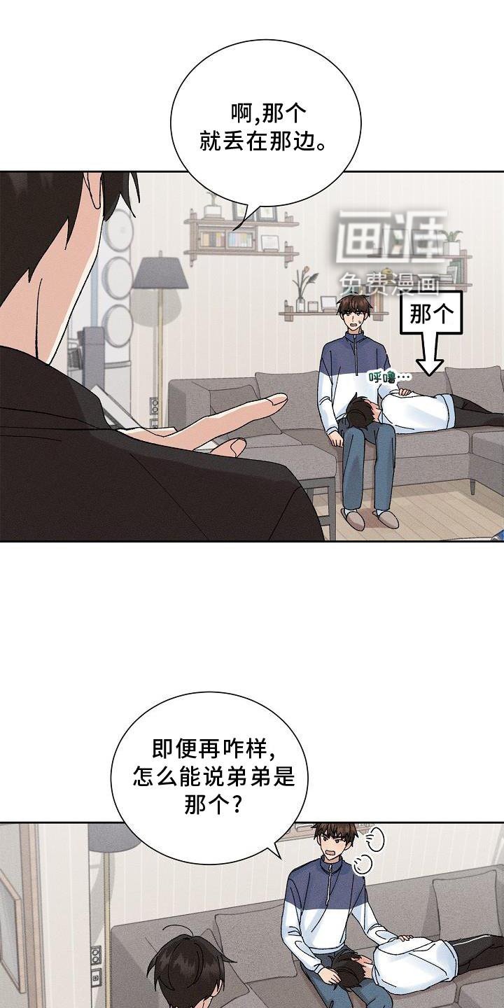 第16章：躲避