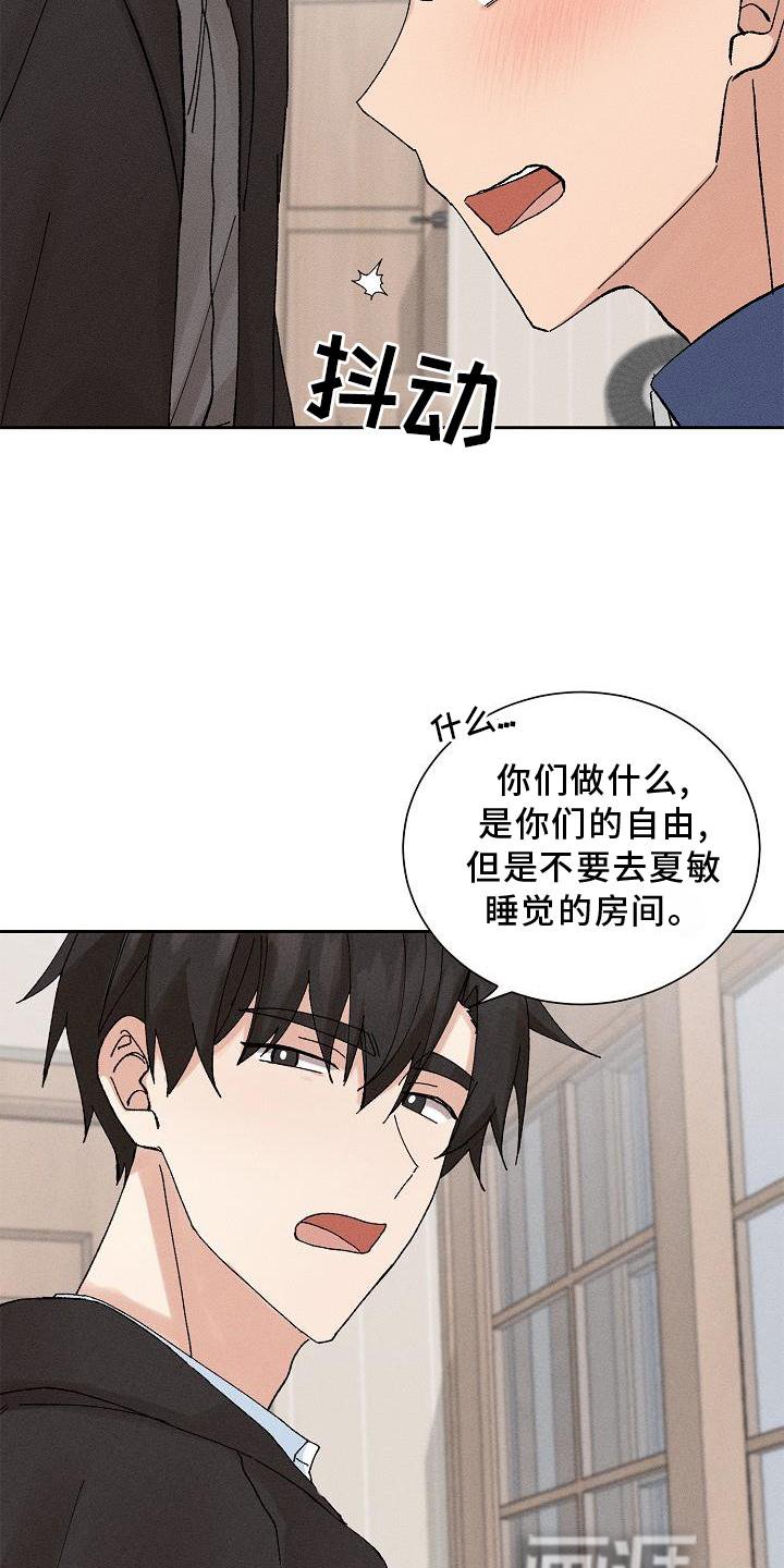 第16章：躲避