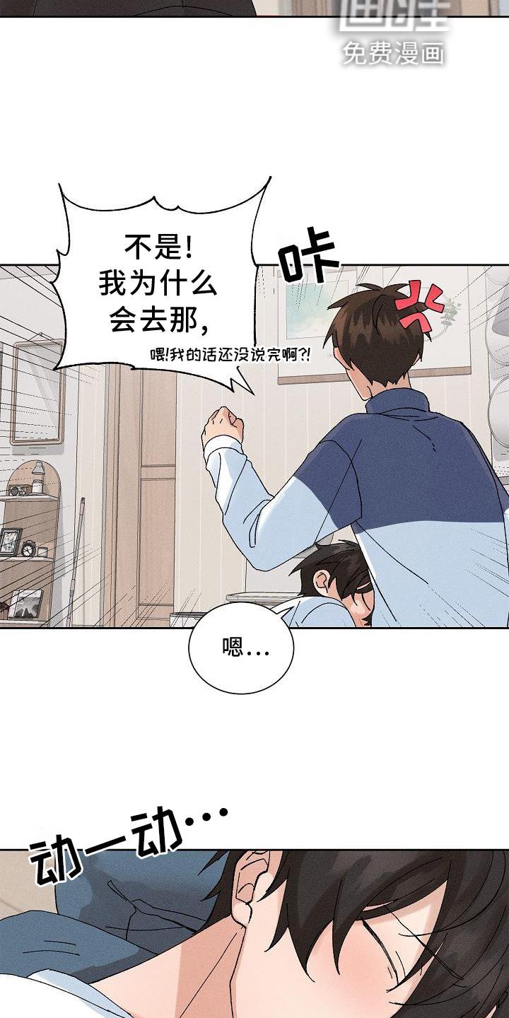 第16章：躲避
