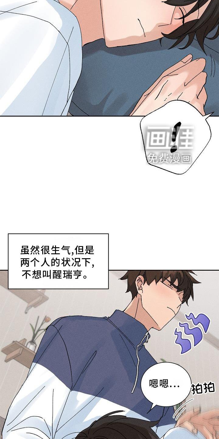 第16章：躲避