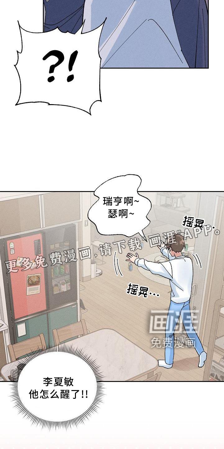 第16章：躲避