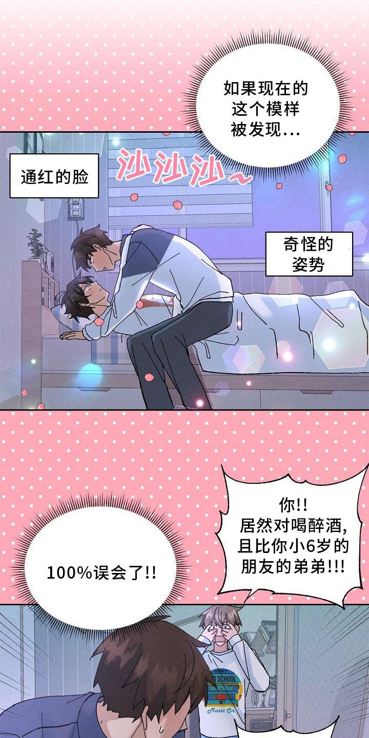 第16章：躲避