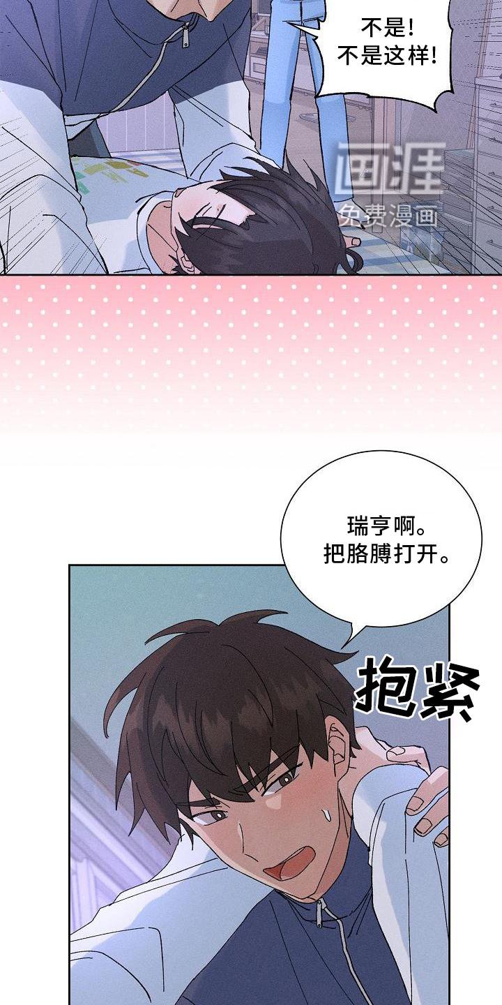 第16章：躲避