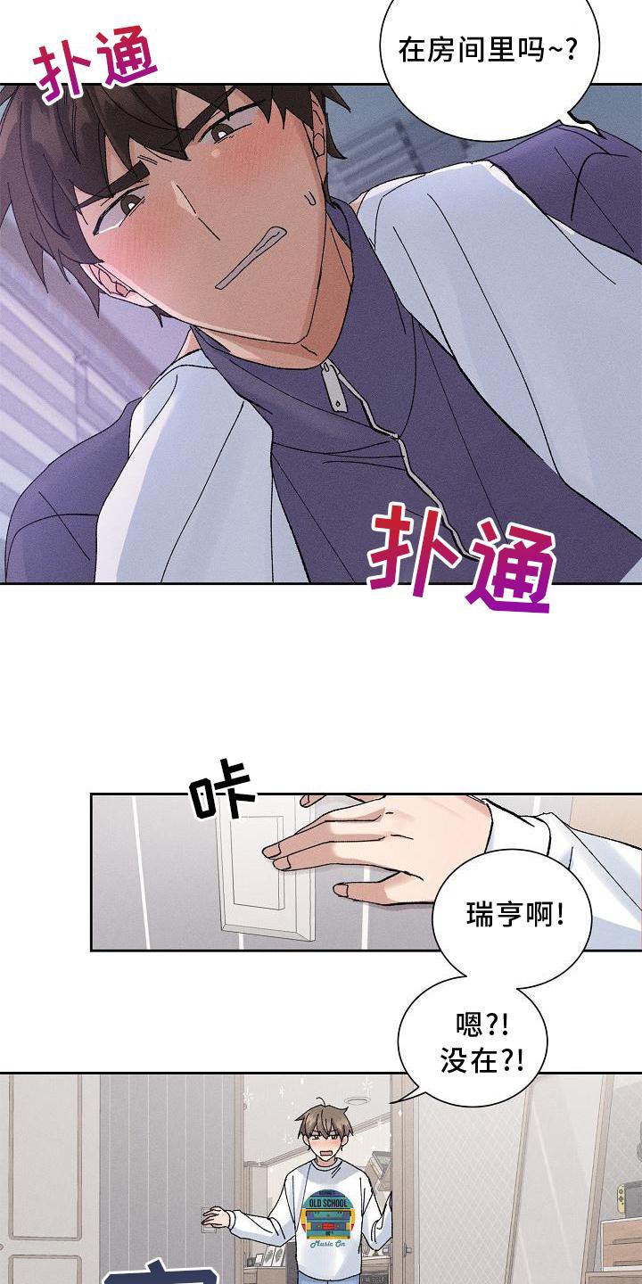 第16章：躲避