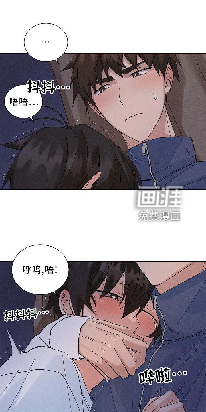 第16章：躲避