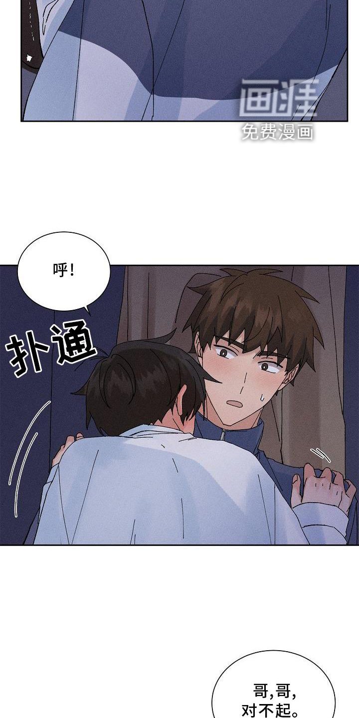 第16章：躲避