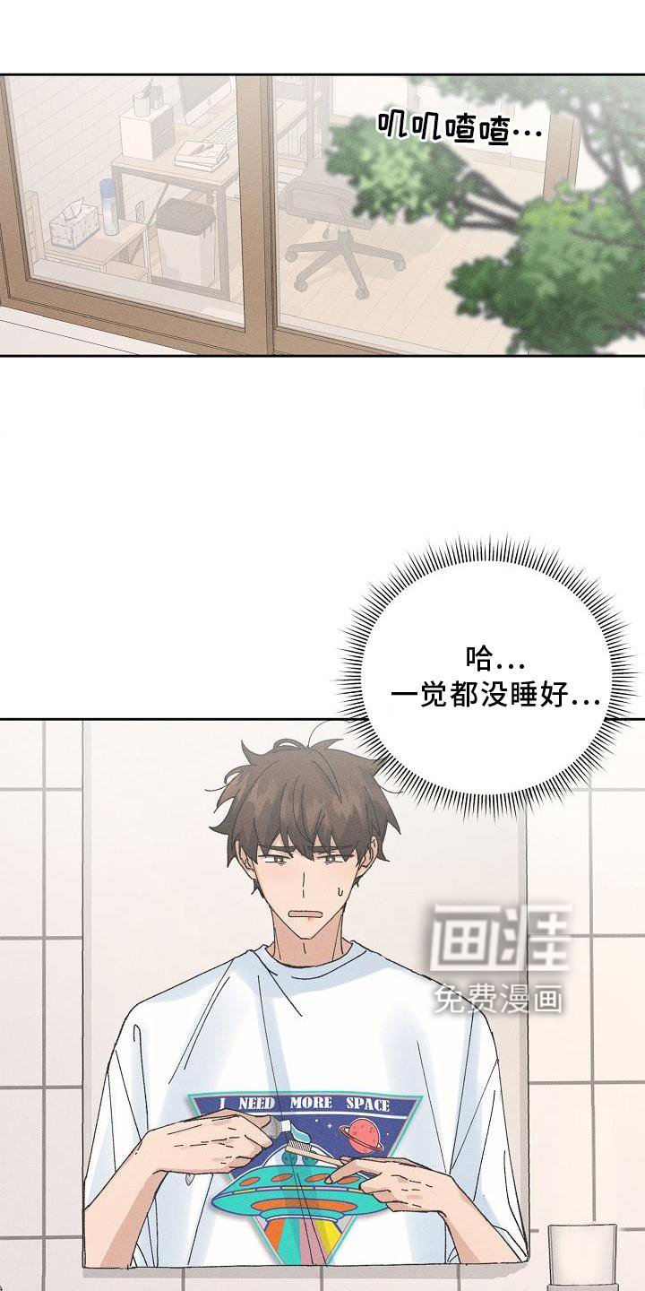 第17章：暗恋