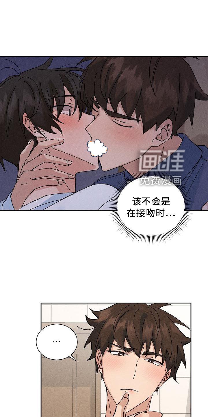 第17章：暗恋