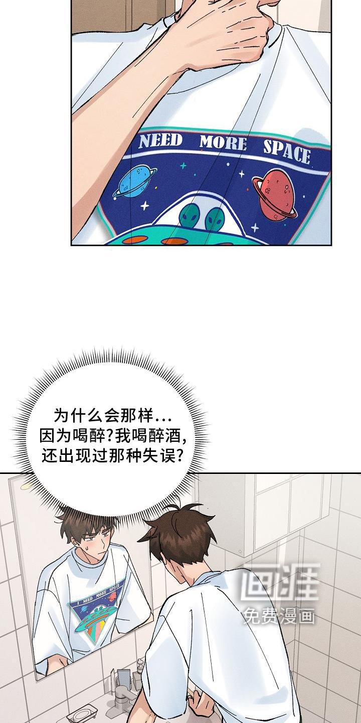 第17章：暗恋
