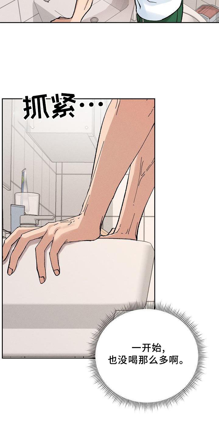 第17章：暗恋