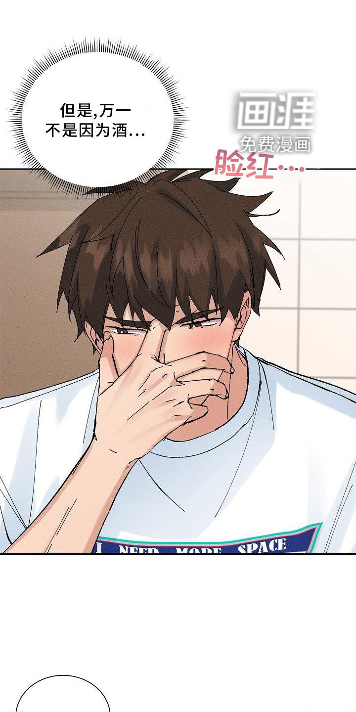 第17章：暗恋