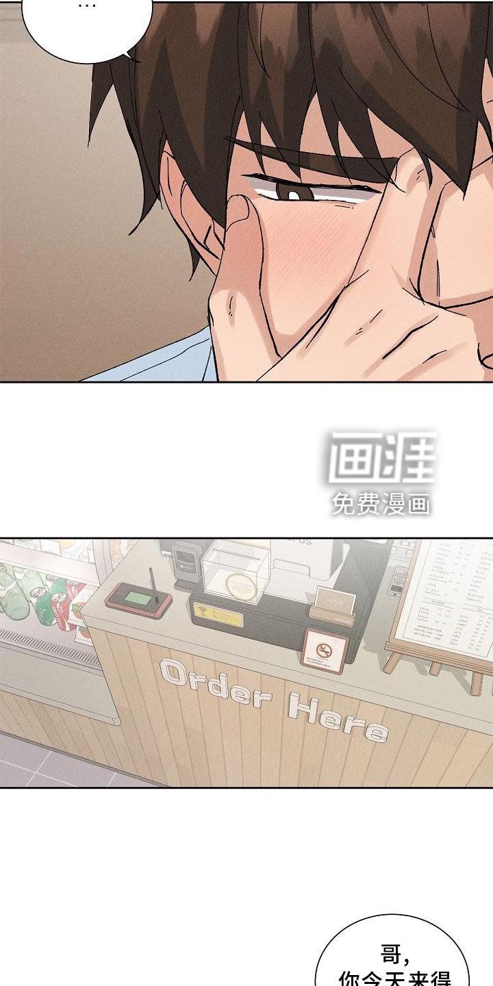 第17章：暗恋