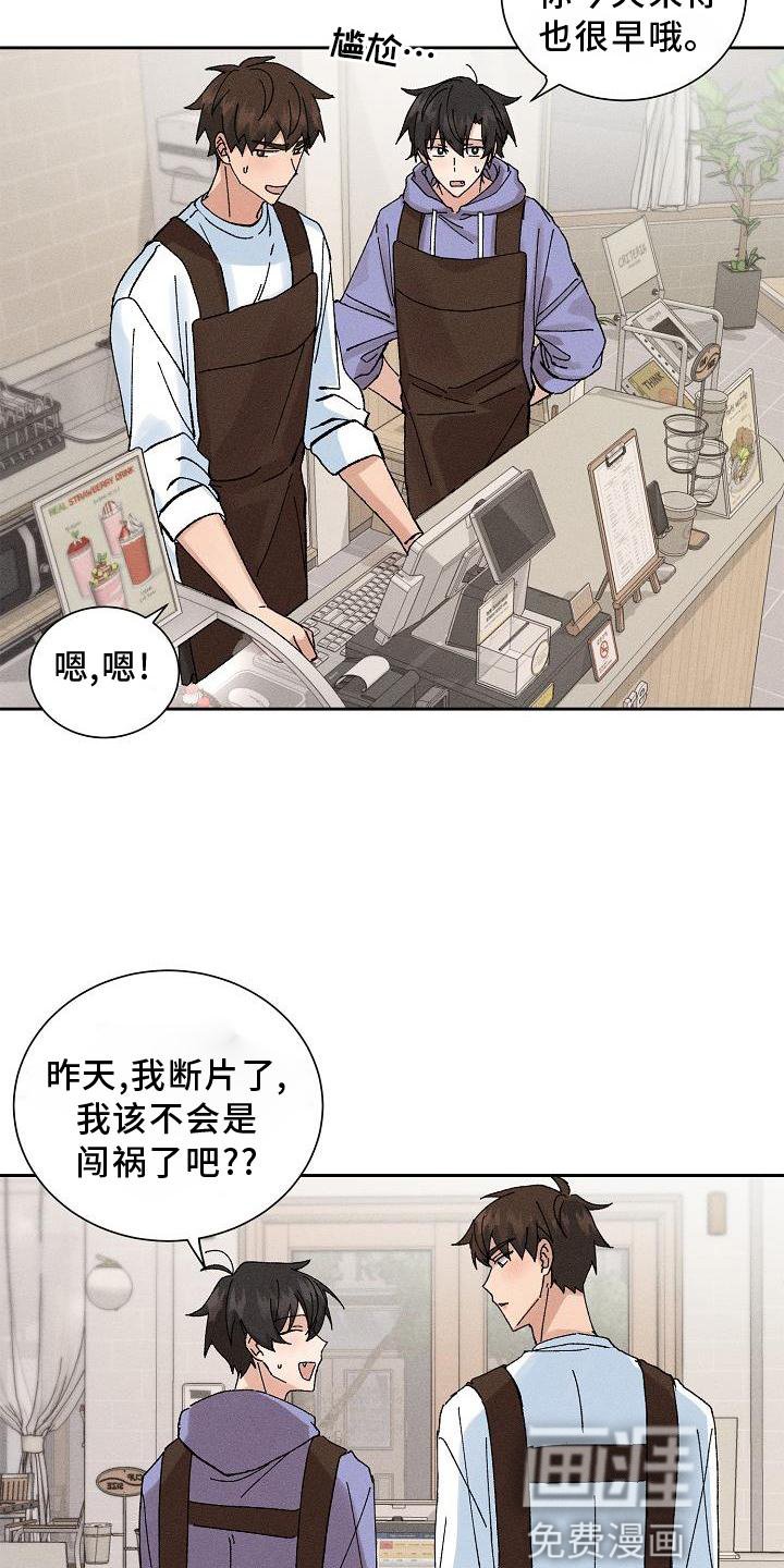 第17章：暗恋
