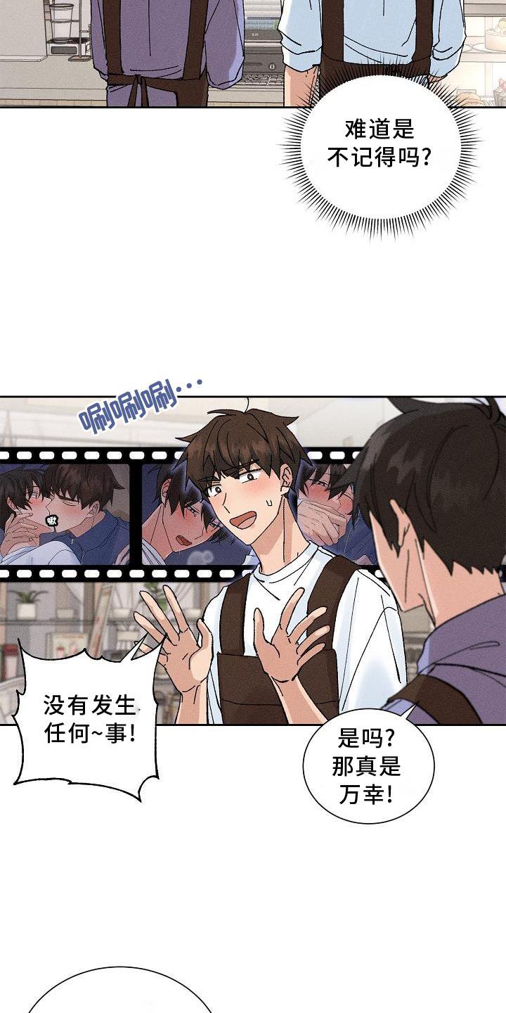 第17章：暗恋