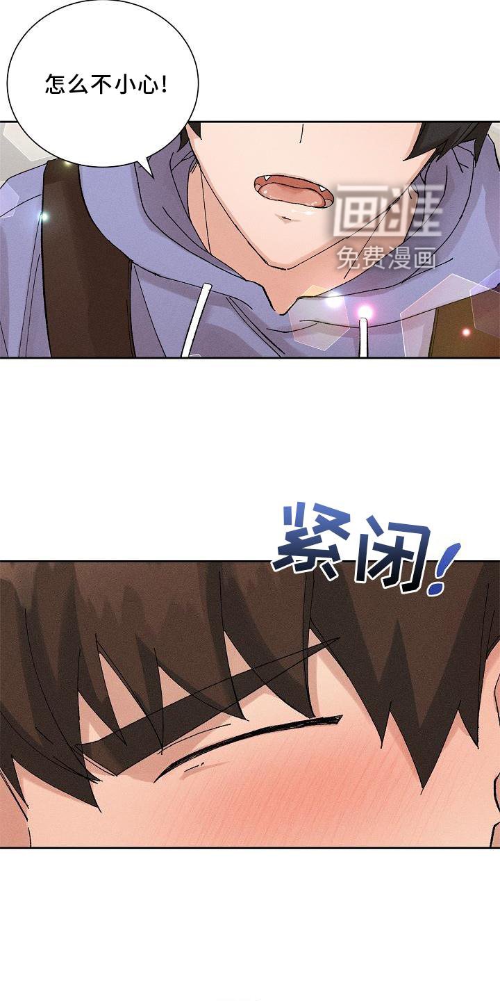 第17章：暗恋