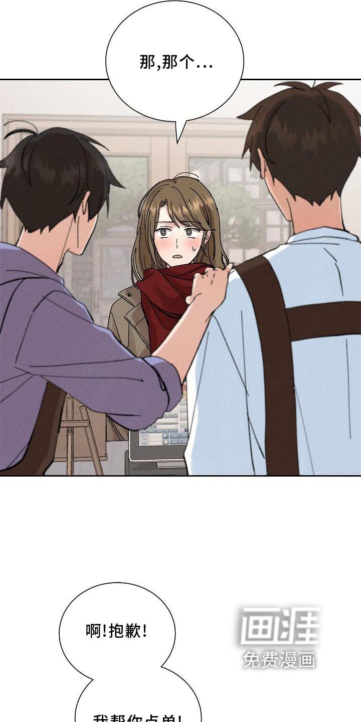 第17章：暗恋
