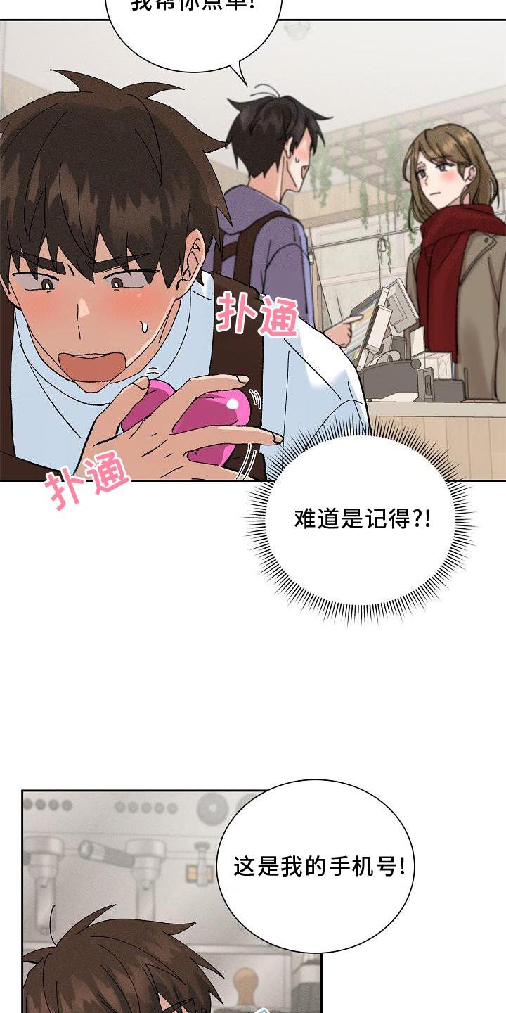 第17章：暗恋