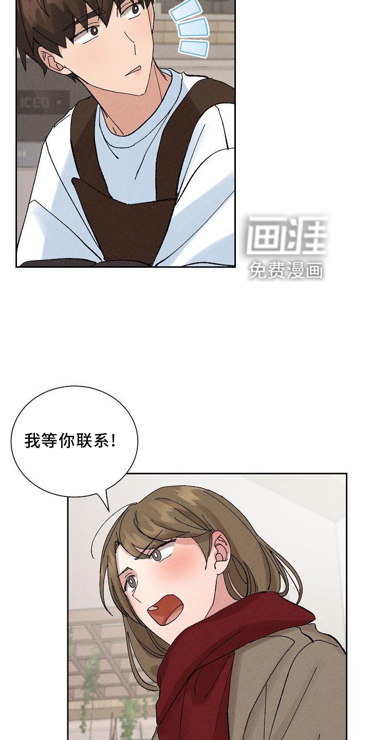 第17章：暗恋