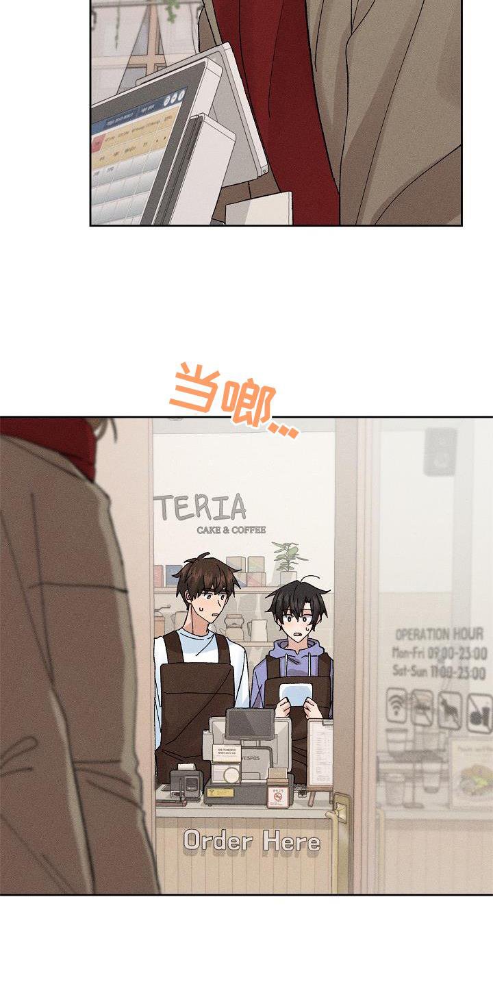 第17章：暗恋