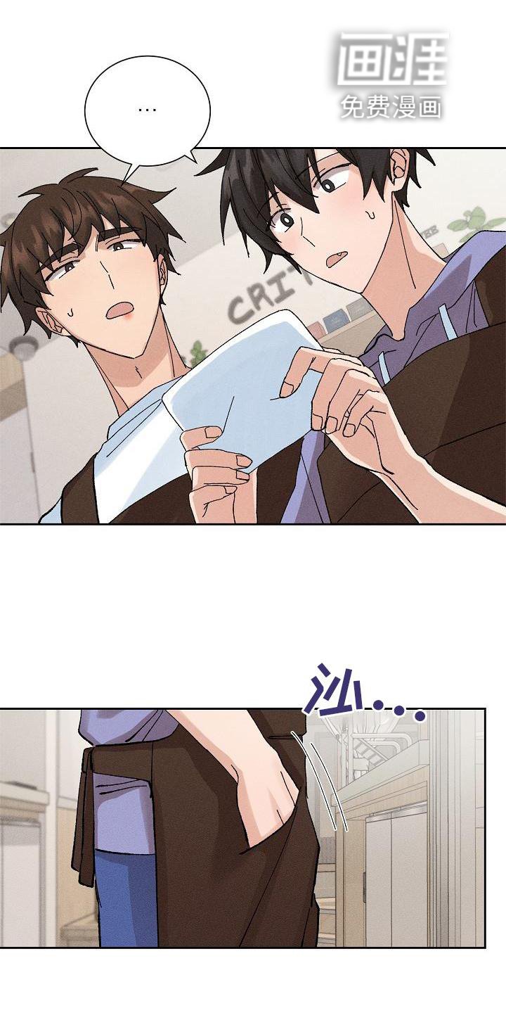 第17章：暗恋
