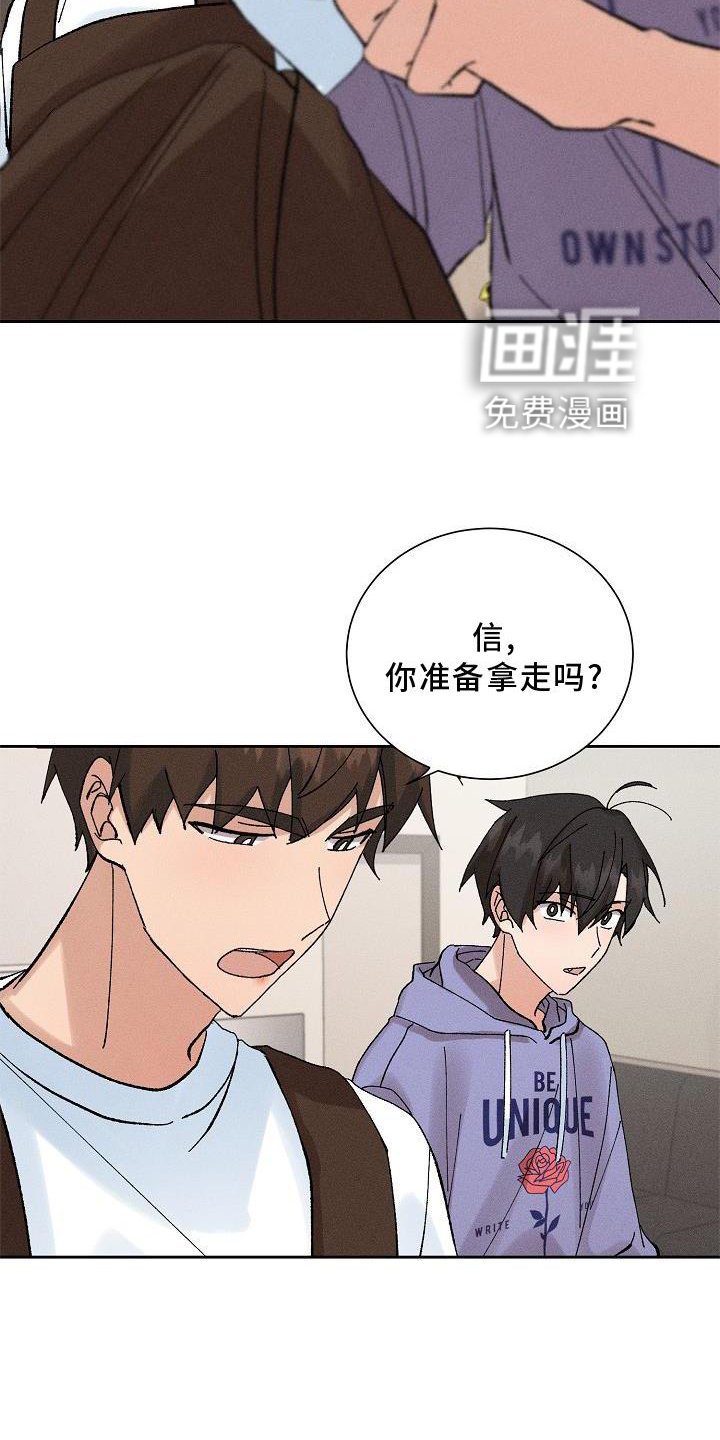 第17章：暗恋