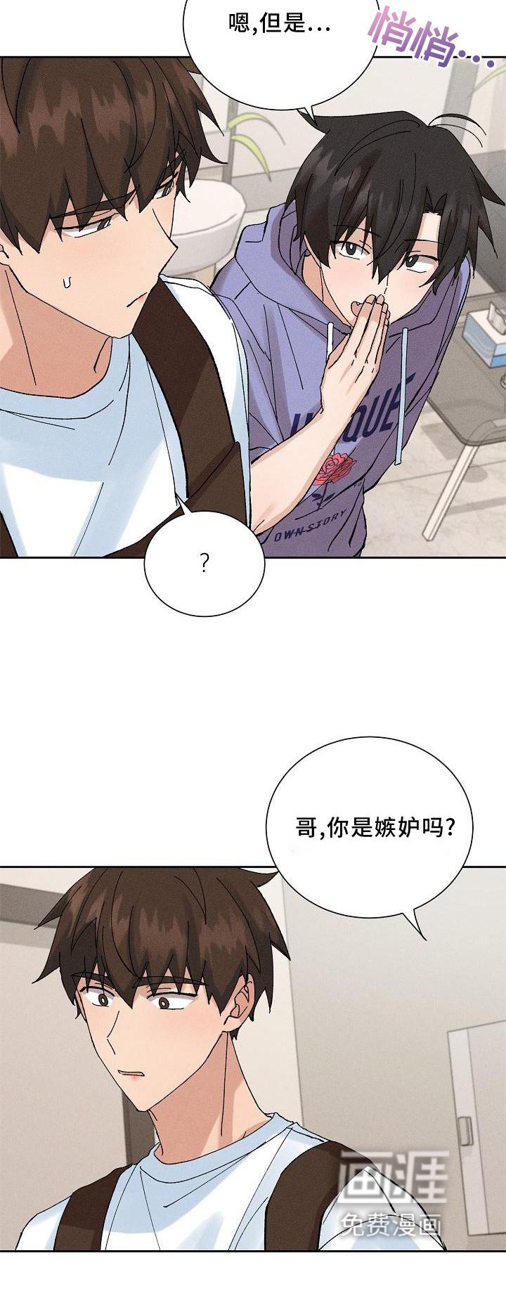 第17章：暗恋
