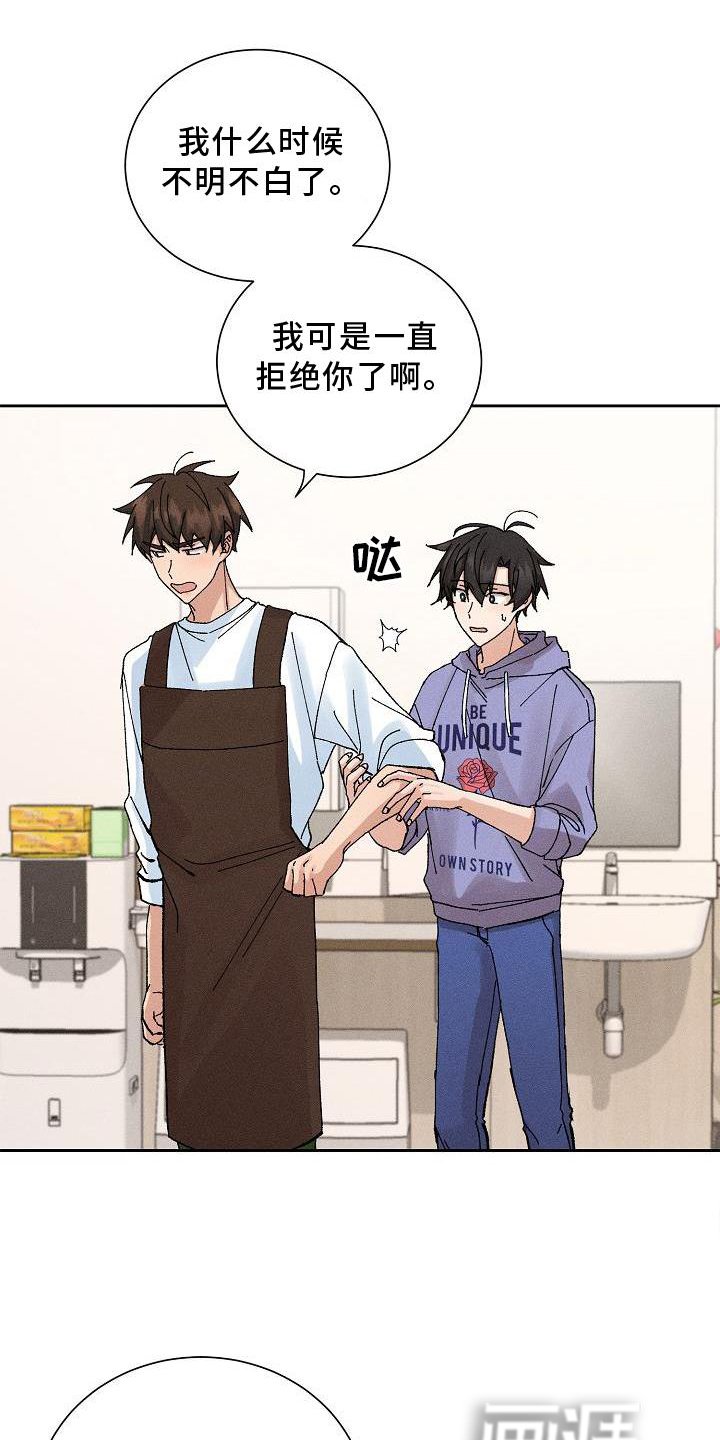 第18章：生气