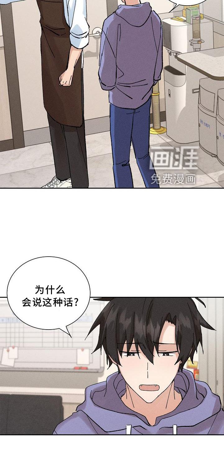 第18章：生气