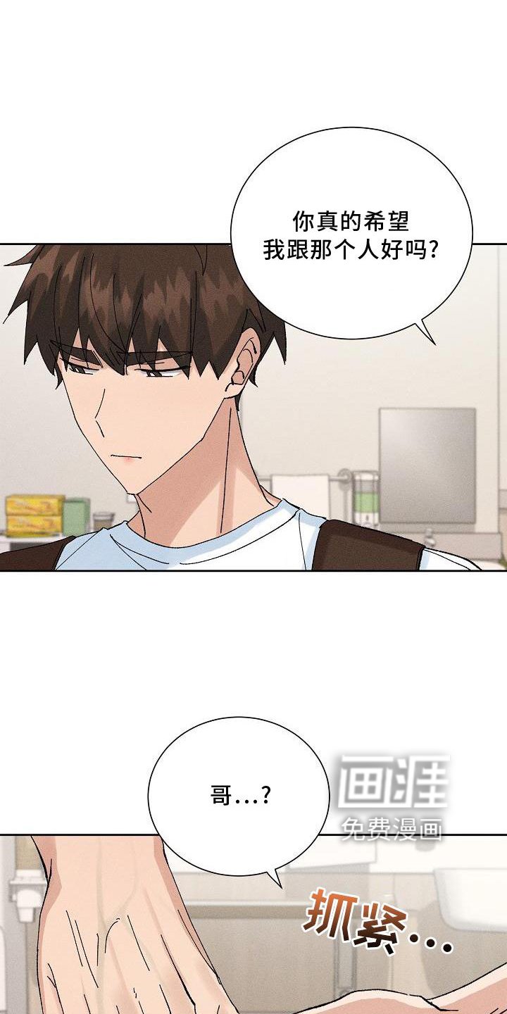 第18章：生气