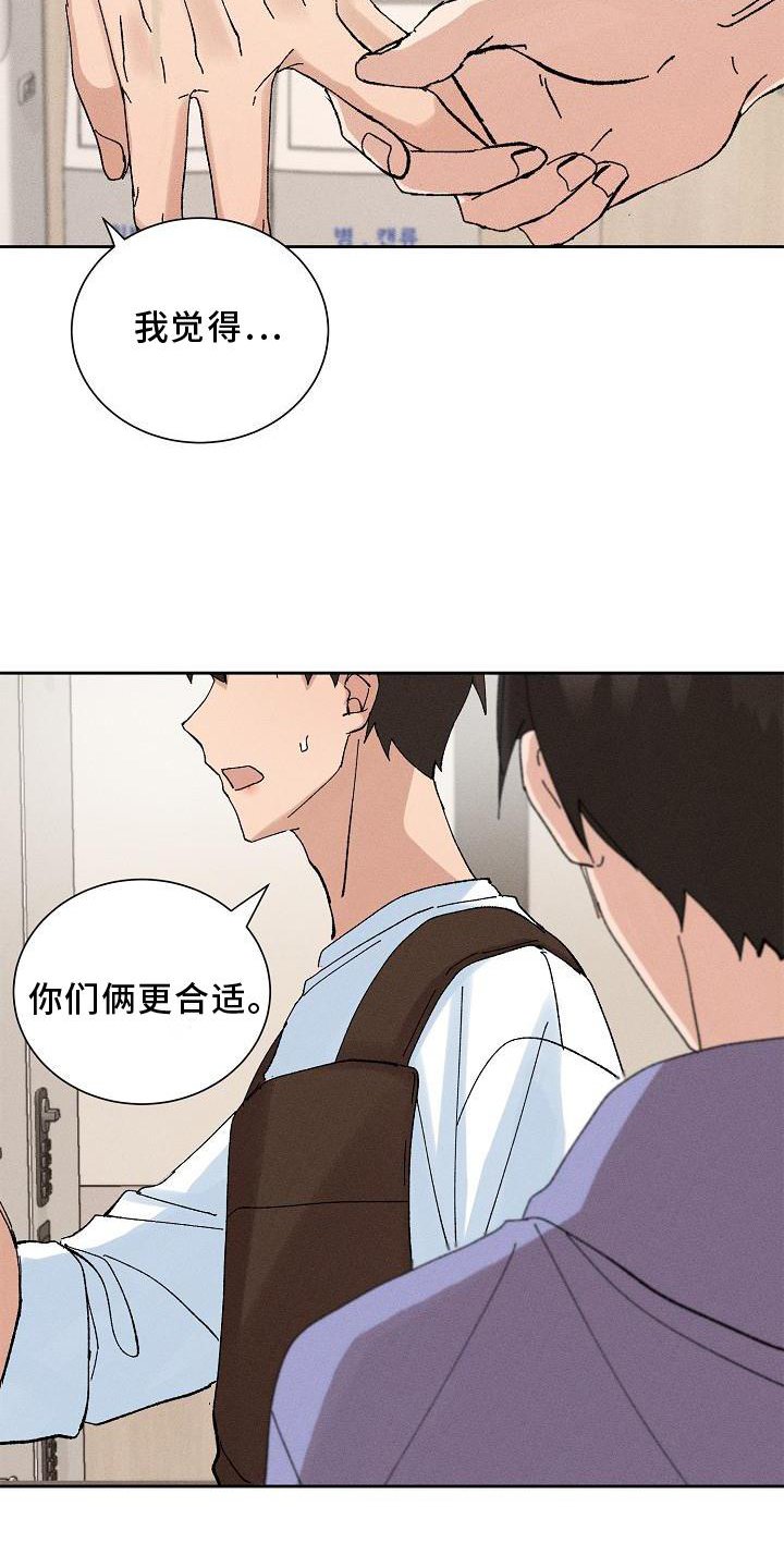 第18章：生气