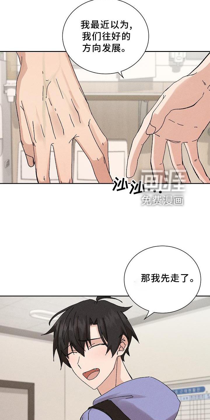 第18章：生气