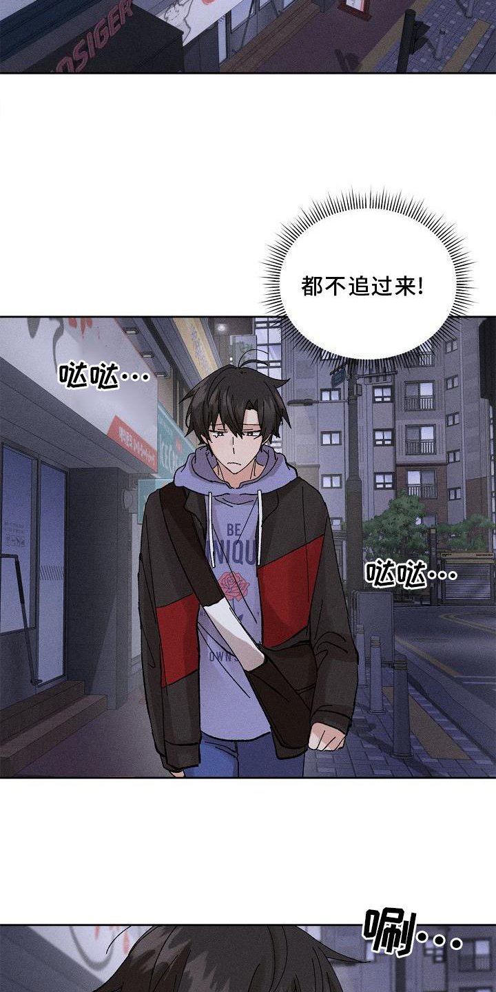 第18章：生气