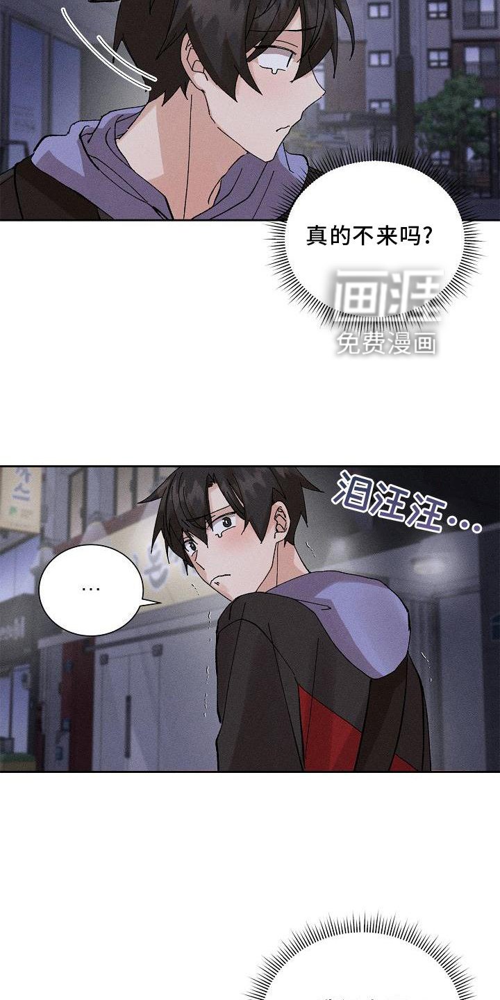 第18章：生气