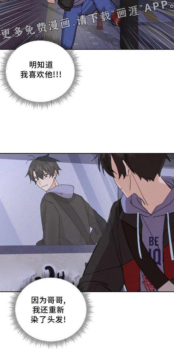 第18章：生气