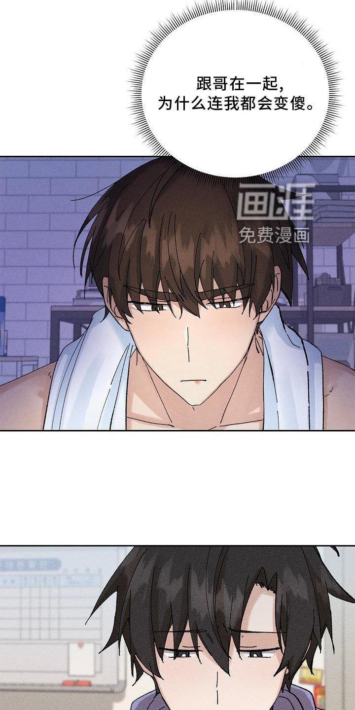 第18章：生气