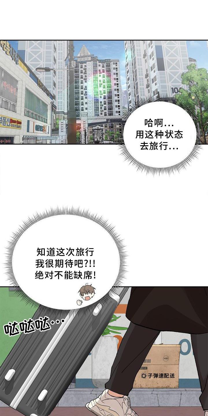 第18章：生气