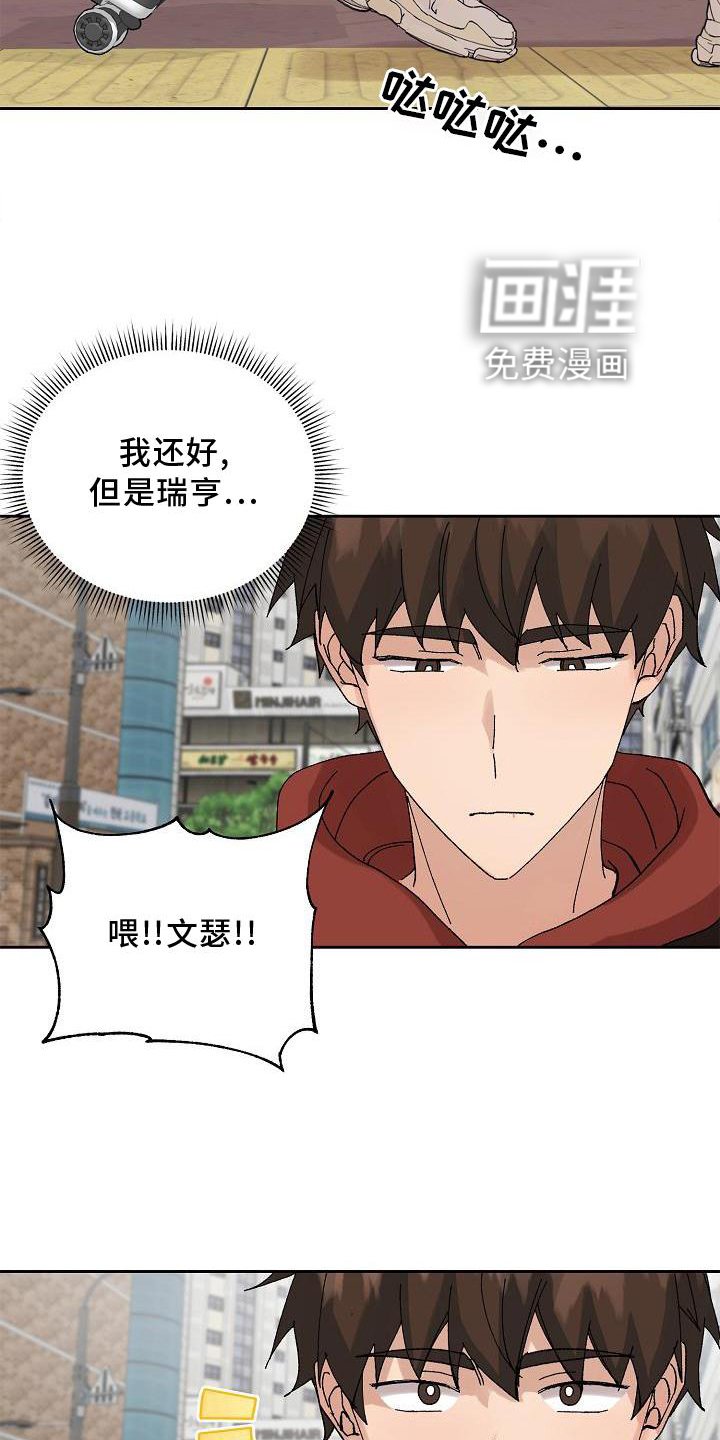 第18章：生气
